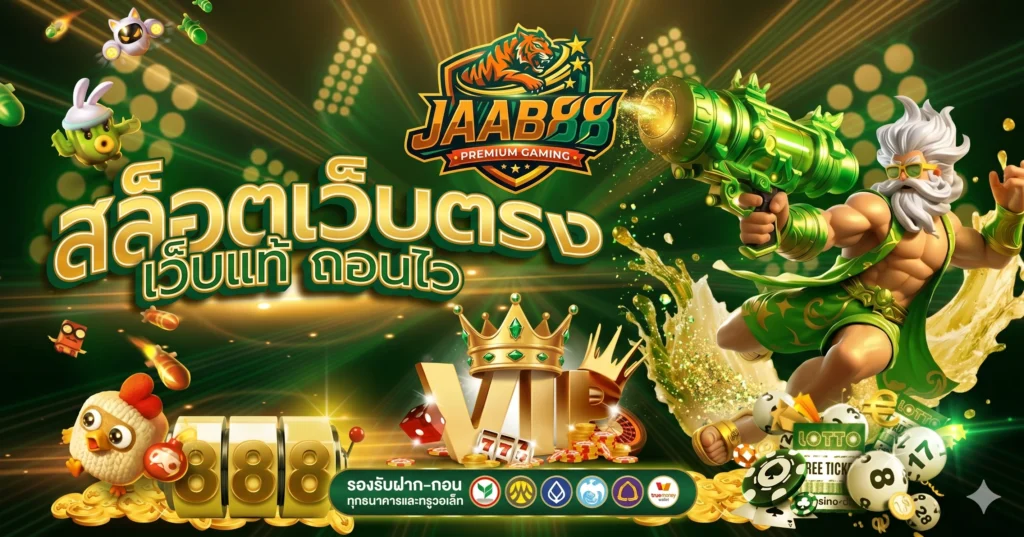 สมัครสมาชิก JAAB88
